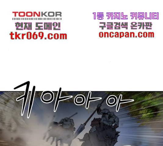 서울역 드루이드 31화 21