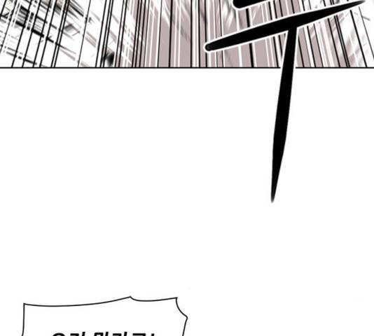 서울역 드루이드 31화 30