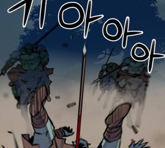 서울역 드루이드 31화 41