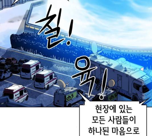 서울역 드루이드 31화 45