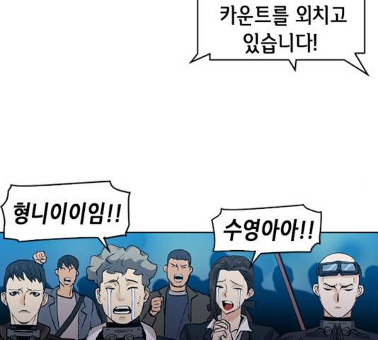 서울역 드루이드 31화 46