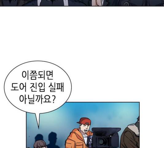 서울역 드루이드 31화 47