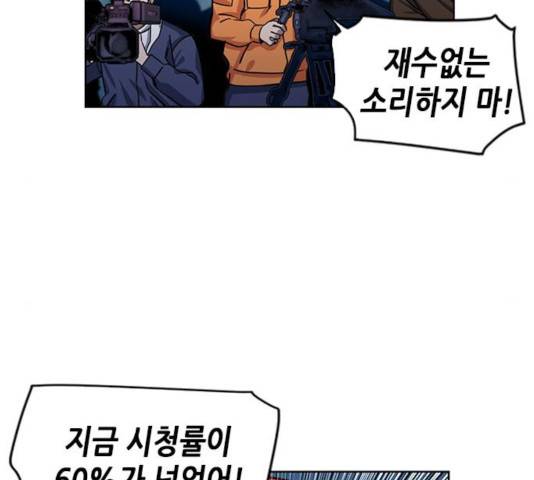 서울역 드루이드 31화 48