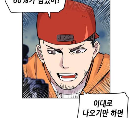 서울역 드루이드 31화 49