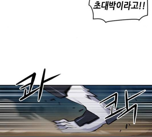 서울역 드루이드 31화 50