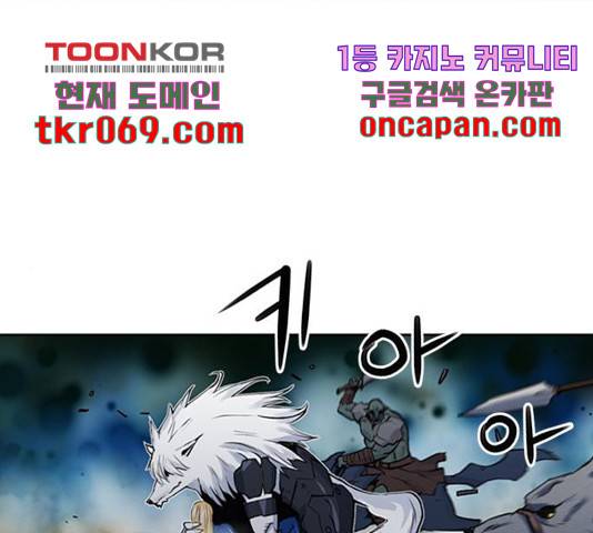 서울역 드루이드 31화 51