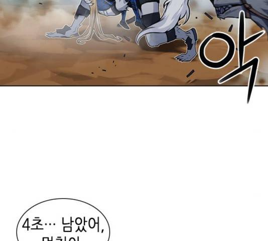 서울역 드루이드 31화 52