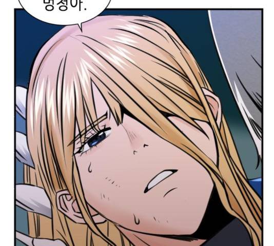 서울역 드루이드 31화 53