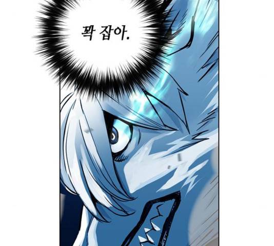 서울역 드루이드 31화 55
