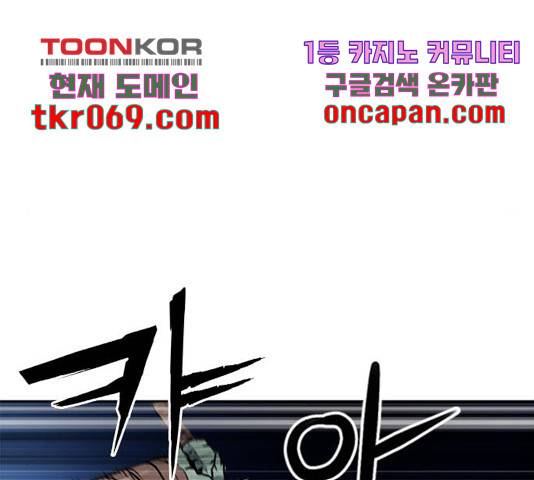 서울역 드루이드 31화 58