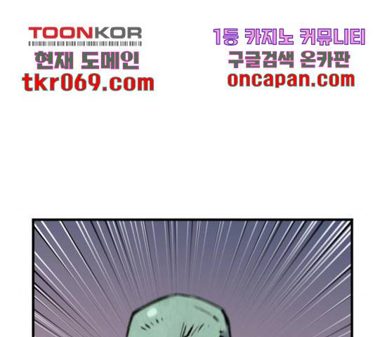 서울역 드루이드 31화 74