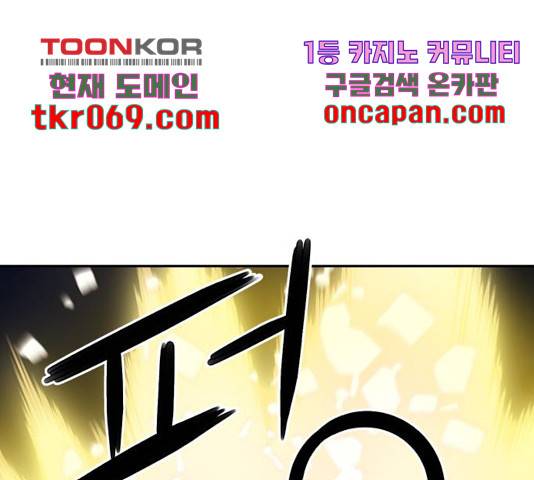 서울역 드루이드 31화 77
