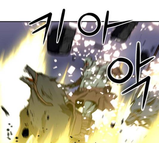 서울역 드루이드 31화 80