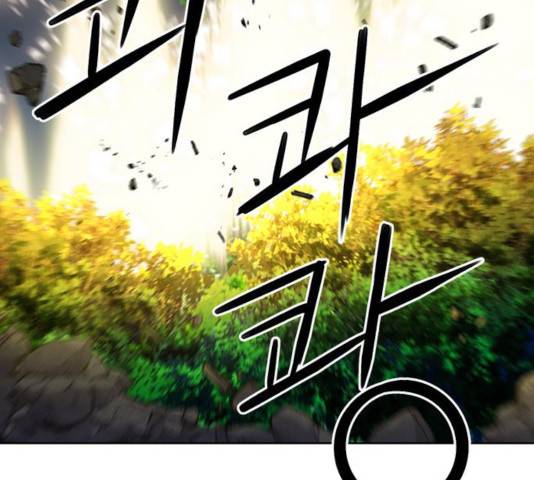 서울역 드루이드 31화 82