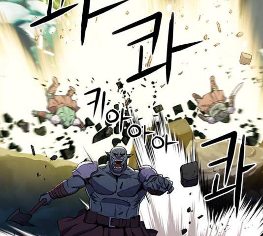 서울역 드루이드 31화 84