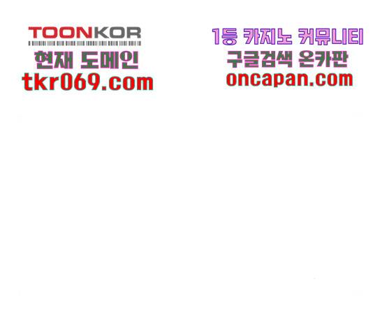 서울역 드루이드 31화 87