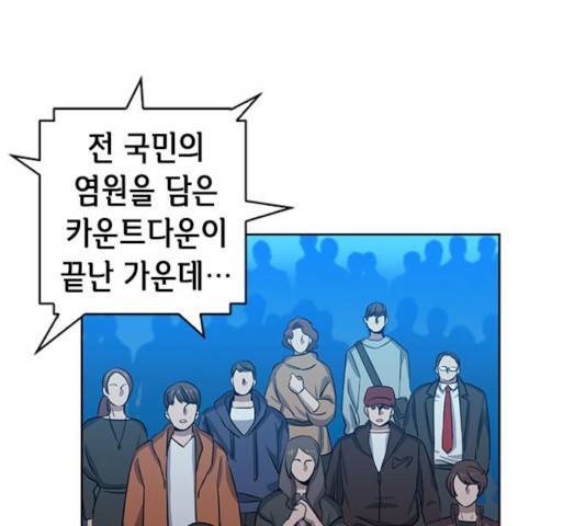 서울역 드루이드 31화 90