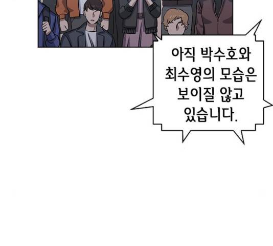서울역 드루이드 31화 91