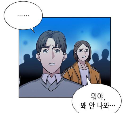 서울역 드루이드 31화 92