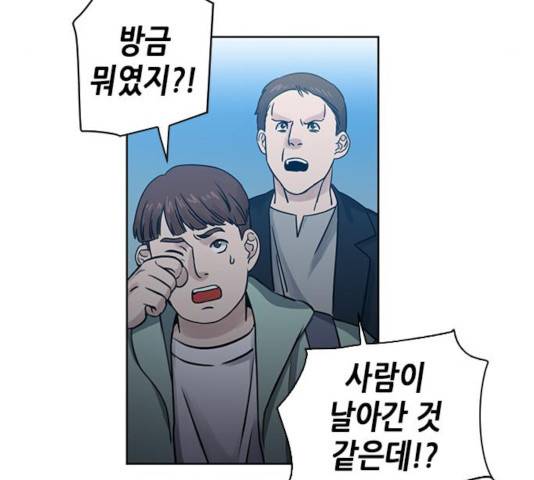서울역 드루이드 31화 107