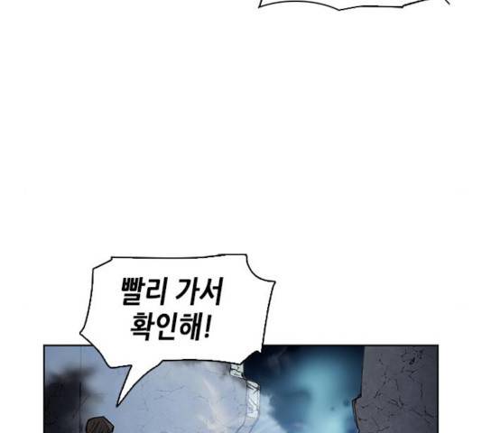 서울역 드루이드 31화 108
