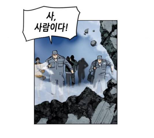 서울역 드루이드 31화 110