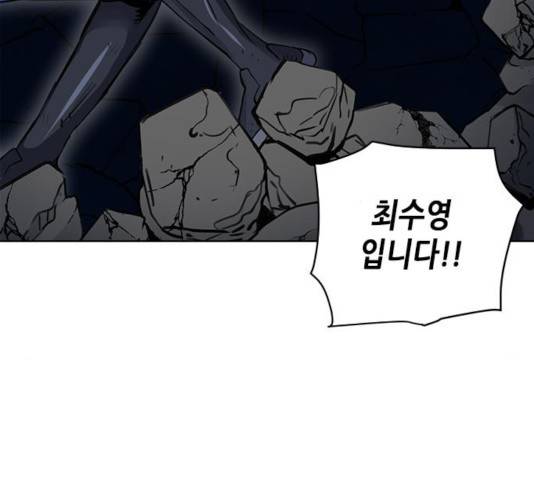 서울역 드루이드 31화 115