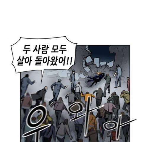 서울역 드루이드 31화 116