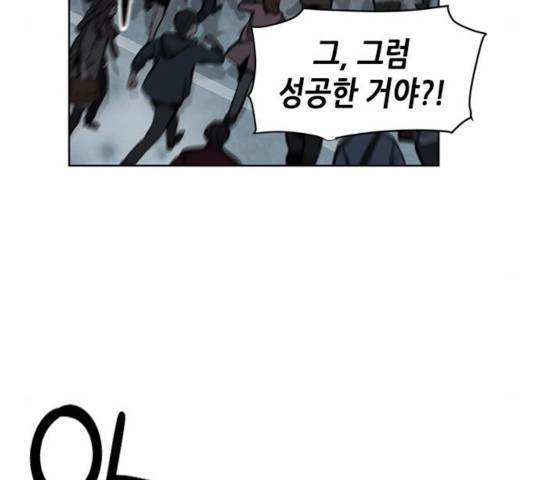 서울역 드루이드 31화 117