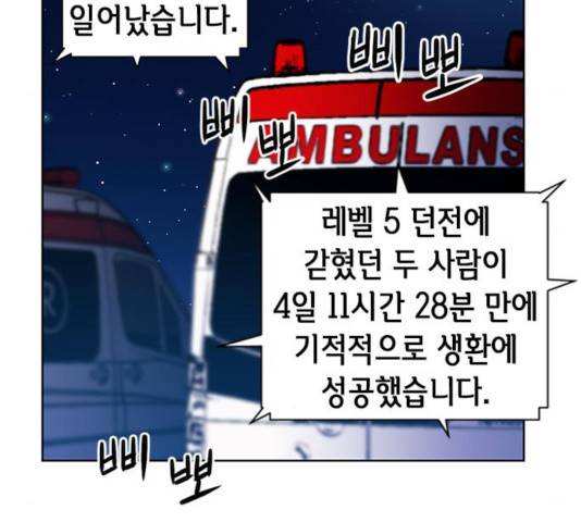 서울역 드루이드 31화 120