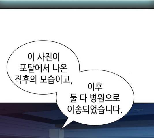 서울역 드루이드 31화 123