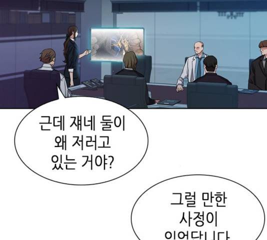 서울역 드루이드 31화 124