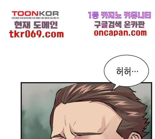서울역 드루이드 31화 126