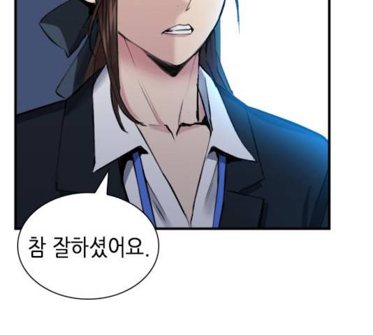 서울역 드루이드 31화 129