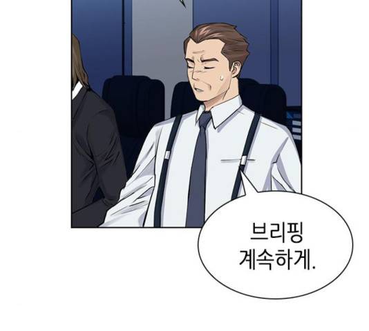 서울역 드루이드 31화 131