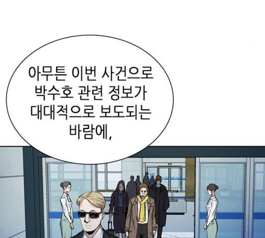 서울역 드루이드 31화 132