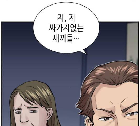 서울역 드루이드 31화 134