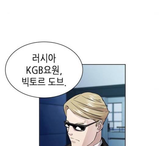 서울역 드루이드 31화 136