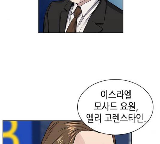 서울역 드루이드 31화 137