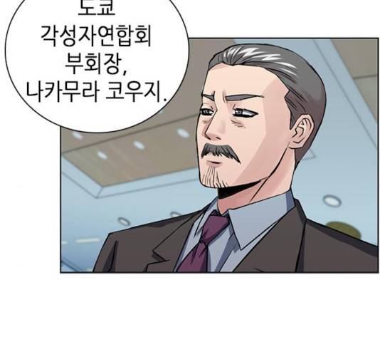 서울역 드루이드 31화 139
