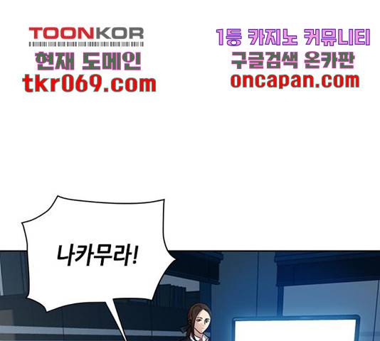 서울역 드루이드 31화 140