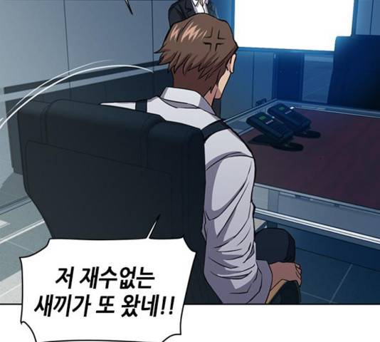 서울역 드루이드 31화 141