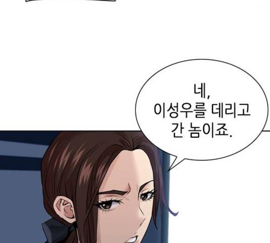 서울역 드루이드 31화 142
