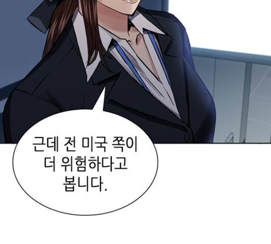 서울역 드루이드 31화 143