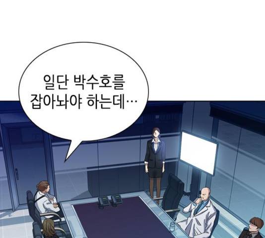 서울역 드루이드 31화 144