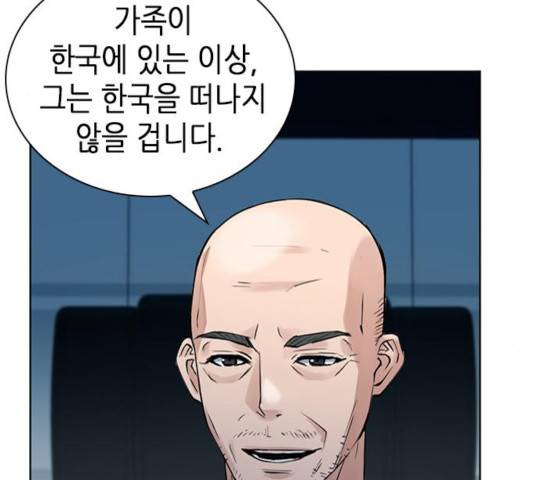 서울역 드루이드 31화 146