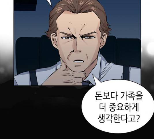 서울역 드루이드 31화 148