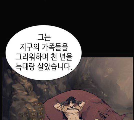 서울역 드루이드 31화 149