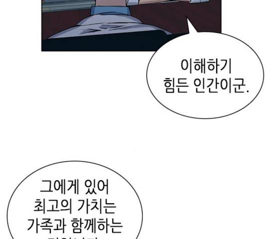 서울역 드루이드 31화 152