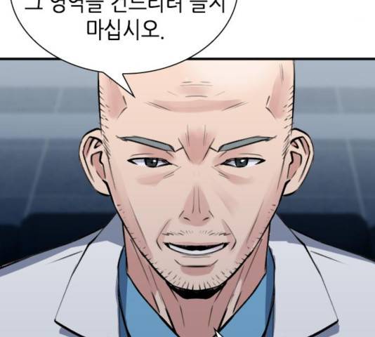 서울역 드루이드 31화 155